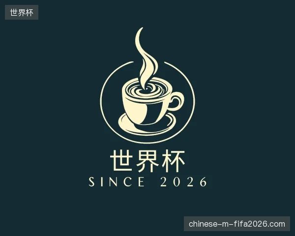 探访世界杯官网